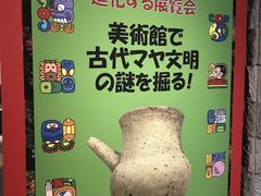 BIZEN中南米美術館の写真1