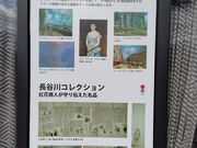殿さんの山形美術館の投稿写真1