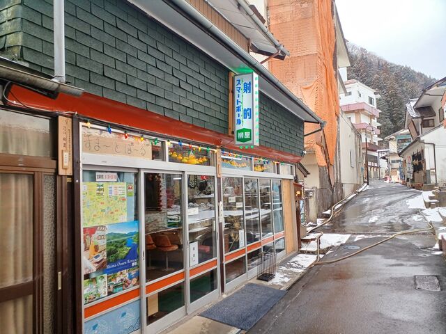やはり温泉街に似合いますねー。なくてはならない存在ですネ。_柳屋遊技場 スマートボール