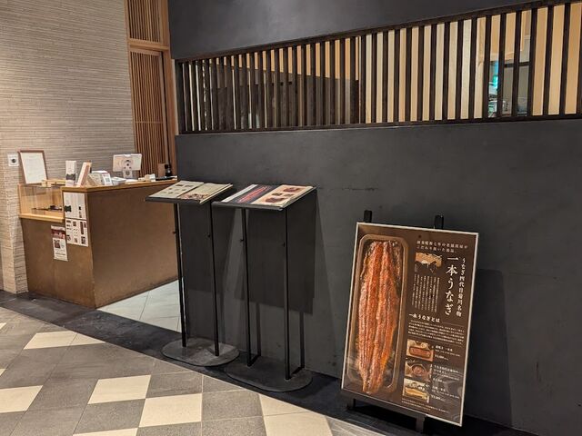 店舗前_うなぎ四代目菊川 クロスゲート金沢店