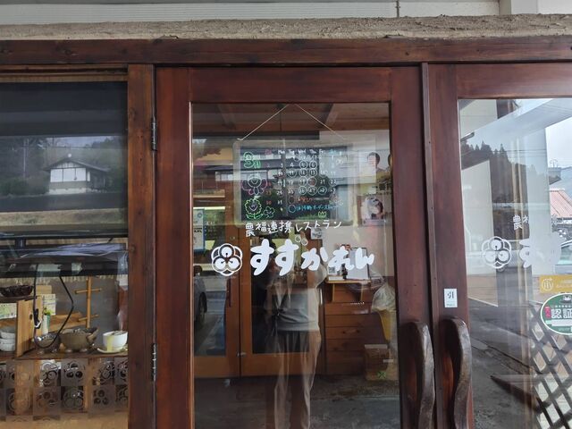 すずかれん