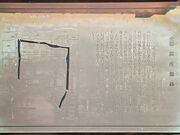 Shotaさんの院庄館跡の投稿写真1