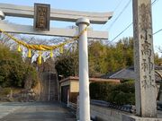 ああああさんの相馬小高神社の投稿写真2