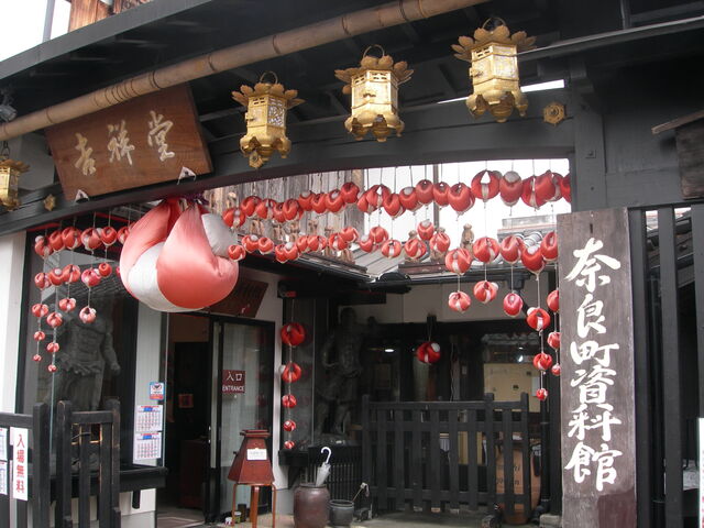 奈良町資料館