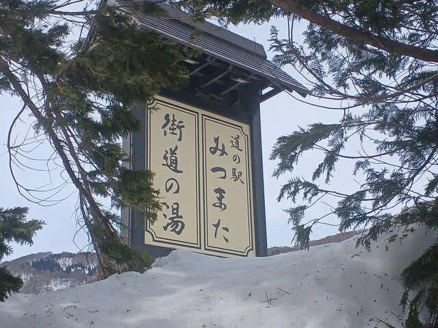 国道17号線沿いの看板_街道の湯