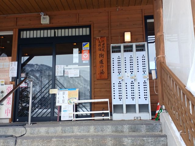入り口付近_街道の湯