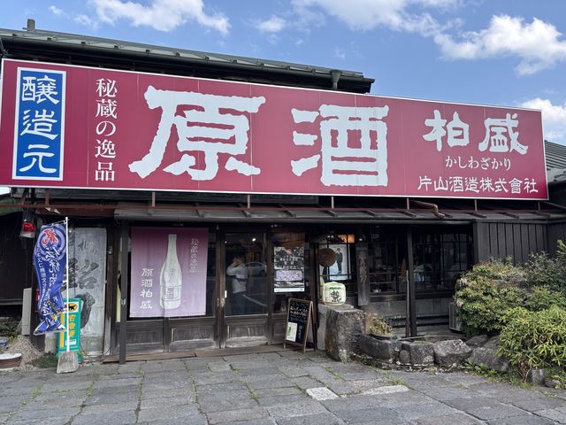 説明から美味しさが伝わってくる所でした。_片山酒造