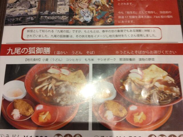 メニュー2_那須高原バル