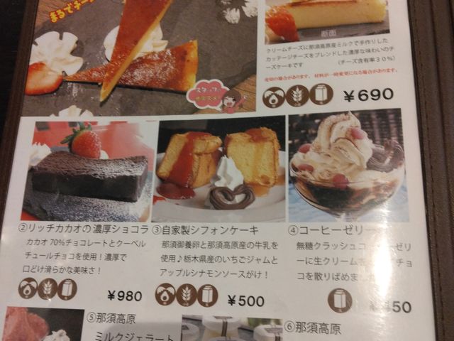 メニュー3_那須高原バル