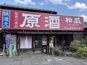 ゆっこさんの片山酒造の投稿写真1