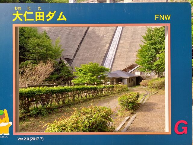 のりゆきさんの大仁田ダムの投稿写真2