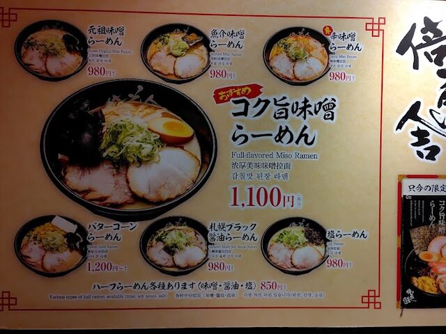メニュー_倍煎舎