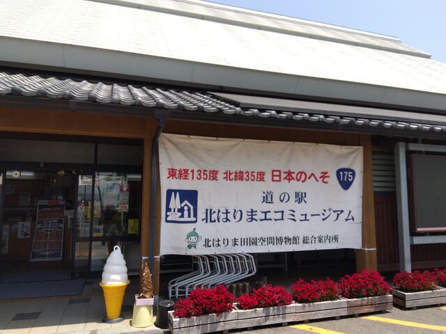 コロッケを推していましたね。_北はりまエコミュージアム