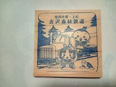 赤沢自然休養林の写真1
