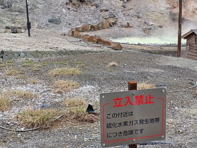 硫化水素注意です。_万座湯畑