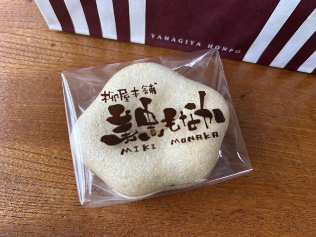 最中_柳屋本舗