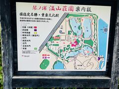 温山荘園の写真1