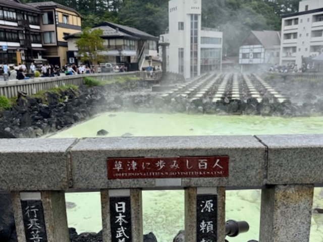 湯畑_草津ゆけむりガイド