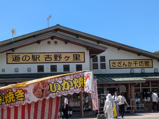 外観_道の駅 吉野ヶ里「さざんか千坊館」