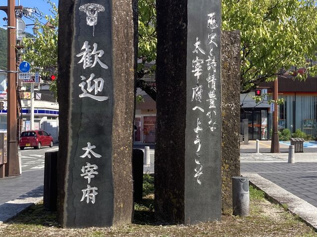 西鉄大宰府駅_西鉄太宰府駅