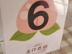 美作農園の写真1