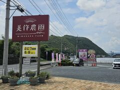 美作農園の写真4