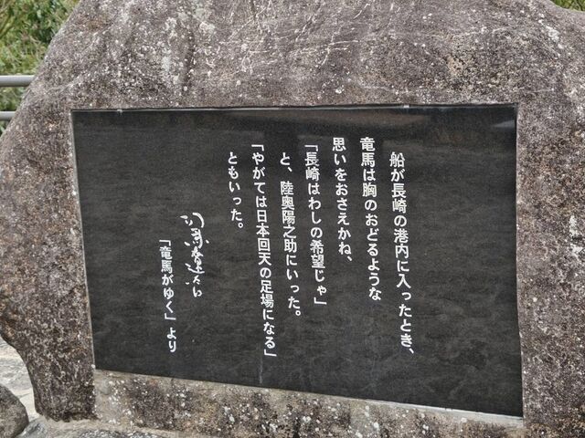 龍馬_亀山社中