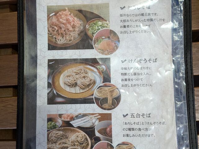 そばの説明_けんぞう