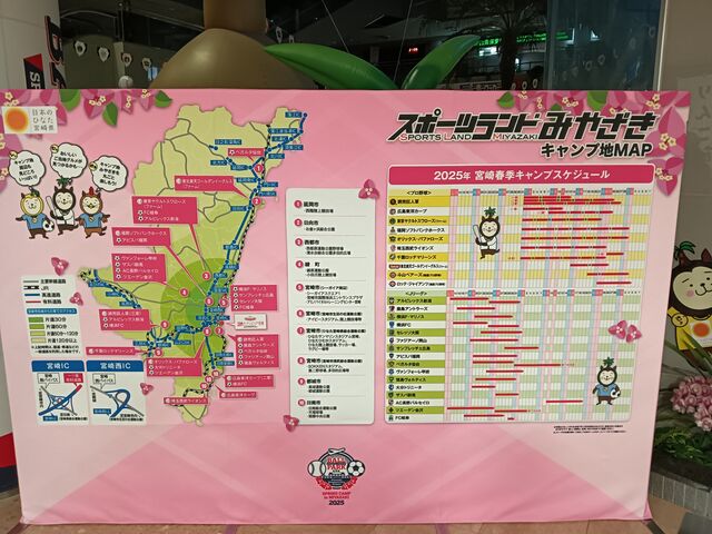 空港_宮崎ブーゲンビリア空港