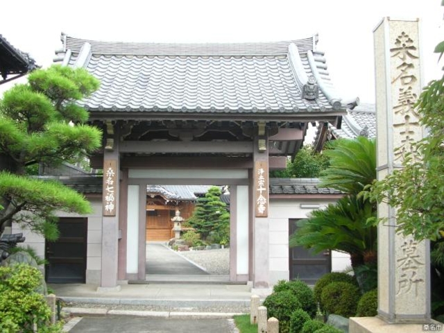 十念寺