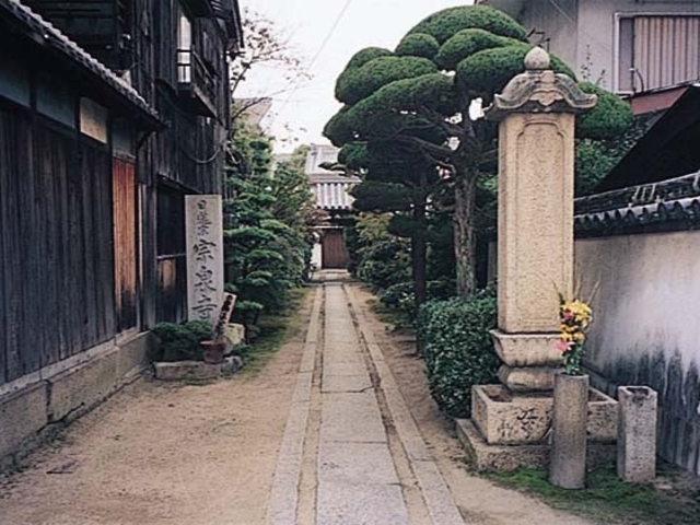 宗泉寺