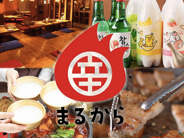韓国居酒屋 美味辛厨房 まるから千葉店の写真1