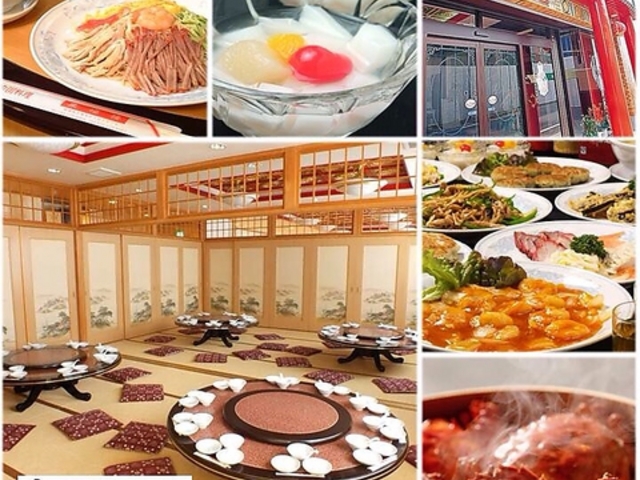 慶福楼 橋本店の写真1