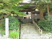豊財院(般若寺)の写真2