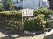 正法寺の写真2