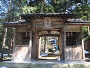 御湯神社の写真1
