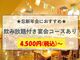ビアレストラン オーシー なんばOCAT店の写真4