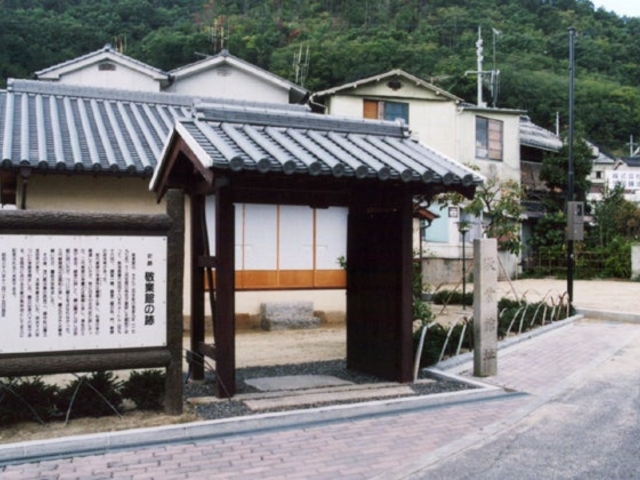 敬業館跡
