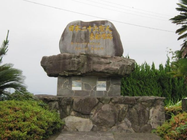 日本二十六聖人乗船場跡地