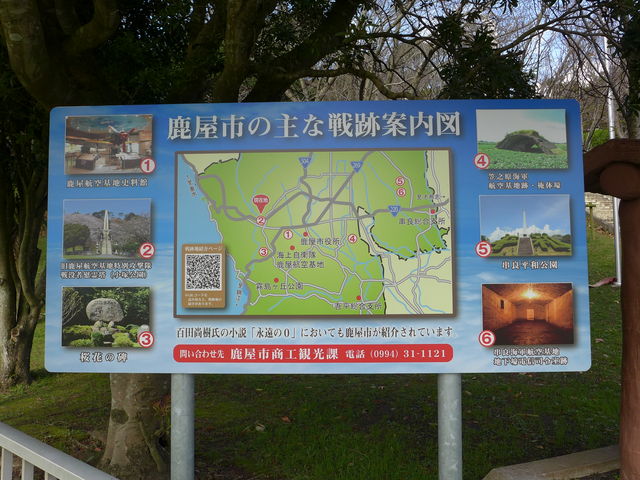 旧鹿屋航空基地特別攻撃隊戦没者慰霊塔