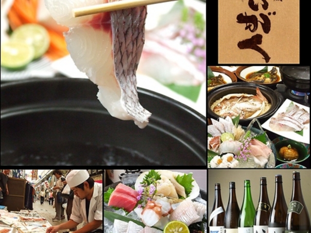 魚菜酒蔵 だいがく 明石店の写真1