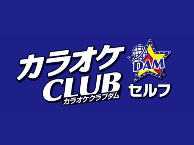 カラオケ CLUB DAM 三鷹中央通り店の写真1