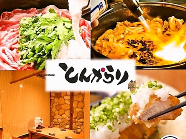 美味しい和食と豚料理 居酒屋 とんからりの写真1