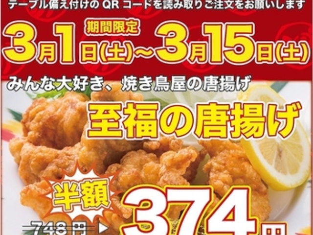 とりとり亭 藤が丘店の写真1