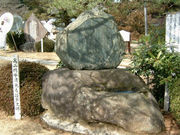高山樗牛文学碑の写真1