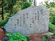与謝野鉄幹・晶子の歌碑の写真1