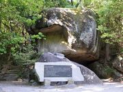 岩屋堂の写真1