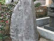 松尾芭蕉の句碑の写真1