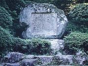 吉井勇歌碑の写真1