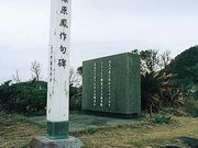 篠原鳳作句碑の写真1